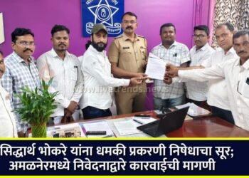 सिद्धार्थ भोकरे यांना धमकी प्रकरणी निषेधाचा सूर; अमळनेरमध्ये निवेदनाद्वारे कारवाईची मागणी