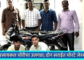 मोटरसायकल चोरीचा उलगडा; दोन सराईत चोरटे जेरबंद !
