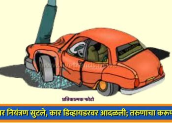 वेगावर नियंत्रण सुटले, कार डिव्हायडरवर आदळली; तरुणाचा करूण अंत