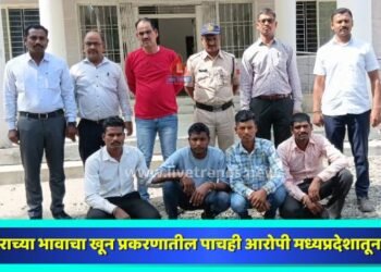 ठेकेदाराच्या भावाचा खून प्रकरणातील पाचही आरोपी मध्यप्रदेशातून अटक