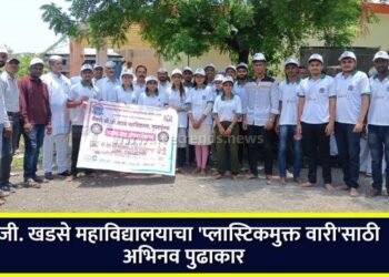 जी. जी. खडसे महाविद्यालयाचा ‘प्लास्टिकमुक्त वारी’साठी अभिनव पुढाकार