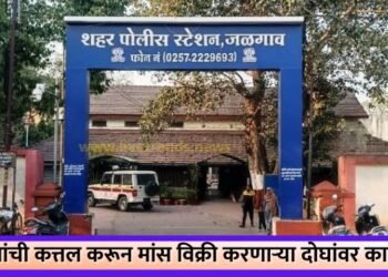 प्राण्यांची कत्तल करून मांस विक्री करणाऱ्या दोघांवर कारवाई