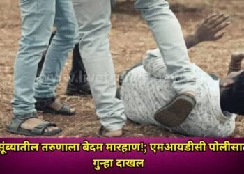 कुसूंब्यातील तरुणाला बेदम मारहाण!; एमआयडीसी पोलीसात गुन्हा दाखल