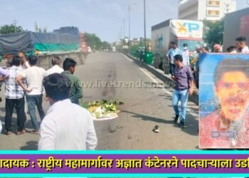 धक्कादायक : राष्ट्रीय महामार्गावर अज्ञात कंटेनरने पादचाऱ्याला उडविले !