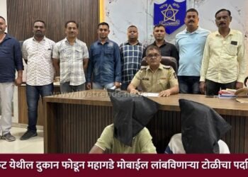मार्केट येथील दुकान फोडून महागडे मोबाईल लांबविणाऱ्या टोळीचा पर्दाफाश