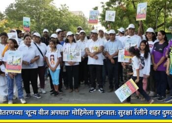 महावितरणच्या ‘शून्य वीज अपघात’ मोहिमेला सुरुवात: सुरक्षा रॅलीने शहर दुमदुमले!