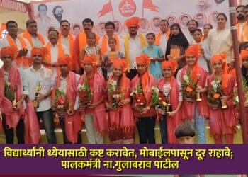 विद्यार्थ्यांनी ध्येयासाठी कष्ट करावेत, मोबाईलपासून दूर राहावे; पालकमंत्री ना.गुलाबराव पाटील