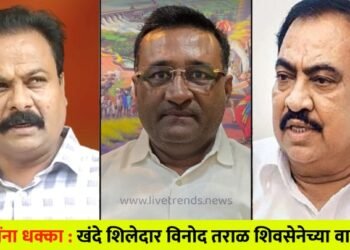 खडसेंना धक्का : खंदे शिलेदार विनोद तराळ शिवसेनेच्या वाटेवर !