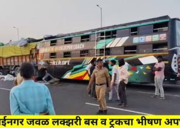 मुक्ताईनगर जवळ लक्झरी बस व ट्रकचा भीषण अपघात : दोन ठार; वीस जण जखमी