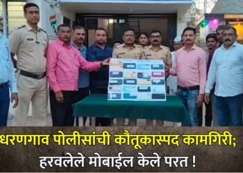 धरणगाव पोलीसांची कौतूकास्पद कामगिरी; हरवलेले मोबाईल केले परत !