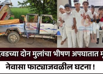 ब्रेकींग : बोदवडच्या दोन मुलांचा भीषण अपघातात मृत्यू; नेवासा फाट्याजवळील घटना !