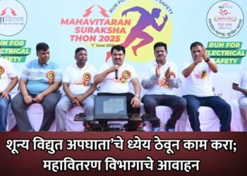 शून्य विद्युत अपघाता’चे ध्येय ठेवून काम करा; महावितरण विभागाचे आवाहन