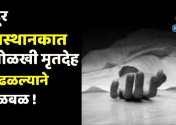 पहूर बसस्थानकात अनोळखी मृतदेह आढळल्याने खळबळ !