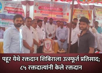 पहूर येथे रक्तदान शिबिराला उत्स्फूर्त प्रतिसाद; ८५ रक्तदात्यांनी केले रक्तदान