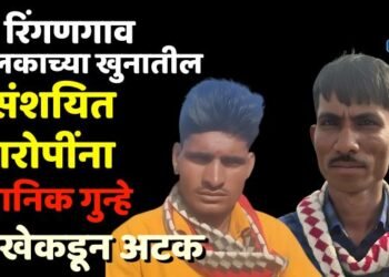 रिंगणगाव बालकाच्या खुनातील २ संशयित आरोपींना स्थानिक गुन्हे शाखेकडून अटक