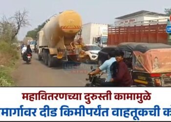 महावितरणच्या दुरुस्ती कामामुळे महामार्गावर दीड किमीपर्यंत वाहतूकची कोंडी !