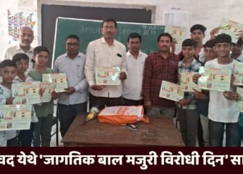 अडावद येथे ‘जागतिक बाल मजुरी विरोधी दिन’ साजरा: बालमजुरी रोखण्याचे आवाहन