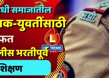 पारधी समाजातील युवक-युवतींसाठी मोफत पोलीस भरतीपूर्व प्रशिक्षण