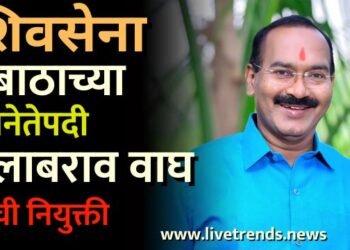 शिवसेना-उबाठा उपनेतेपदी गुलाबराव वाघ !