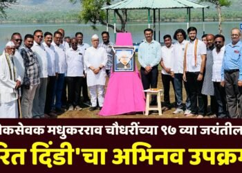 लोकसेवक मधुकरराव चौधरींच्या ९७ व्या जयंतीला ‘हरित दिंडी’चा अभिनव उपक्रम !