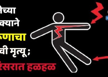 वीजेच्या धक्क्याने तरूणाचा दुदैवी मृत्यू ; परिसरात हळहळ