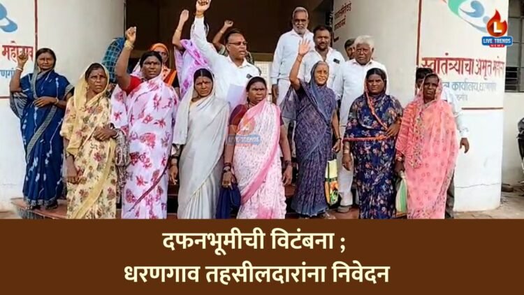 दफनभूमीची विटंबना ; धरणगाव तहसीलदारांना निवेदन