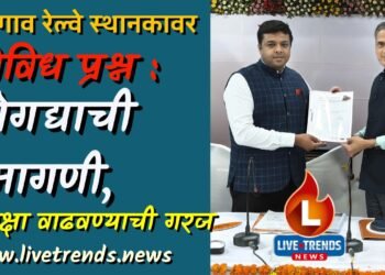 जळगाव रेल्वे स्थानकावर विविध प्रश्न : बोगद्याची मागणी, सुरक्षा वाढवण्याची गरज