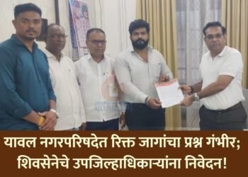 यावल नगरपरिषदेत रिक्त जागांचा प्रश्न गंभीर; शिवसेनेचे उपजिल्हाधिकाऱ्यांना निवेदन!