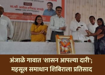 अंजाळे गावात ‘शासन आपल्या दारी’; महसूल समाधान शिबिराला प्रतिसाद