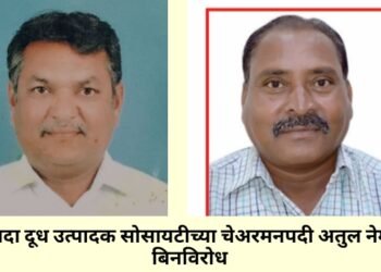 सावदा दूध उत्पादक सोसायटीच्या चेअरमनपदी अतुल नेमाडे बिनविरोध