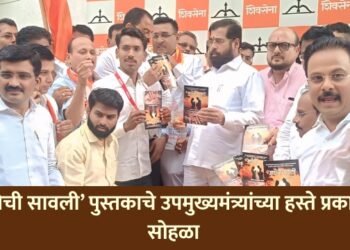 ‘मायेची सावली’ पुस्तकाचे उपमुख्यमंत्र्यांच्या हस्ते प्रकाशन सोहळा