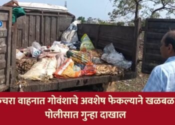 कचरा वाहनात गोवंशाचे अवशेष फेकल्याने खळबळ; पोलीसात गुन्हा दाखाल