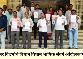 खुल्लर समितीच्या अहवालावरून लिपिक संवर्ग आंदोलाच्या पवित्र्यात !