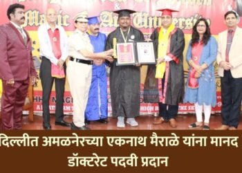 दिल्लीत अमळनेरच्या एकनाथ मैराळे यांना मानद डॉक्टरेट पदवी प्रदान