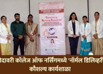 गोदावरी कॉलेज ऑफ नर्सिंगमध्ये ‘नॉर्मल डिलिव्हरी’ कौशल्य कार्यशाळा