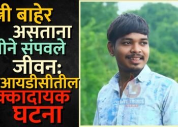 पत्नी बाहेर असताना पतीने संपवले जीवन: एमआयडीसीतील धक्कादायक घटना