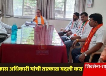 गटविकास अधिकारी डॉ. गायकवाड यांची तात्काळ बदली करा : शिवसेना-राष्ट्रवादीची मागणी